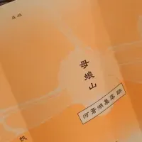 『変な地図』コンクール開催！