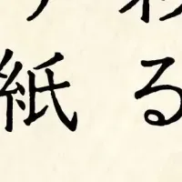 春夏秋冬の折り紙