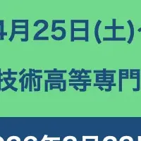 情報セキュリティキャンプ