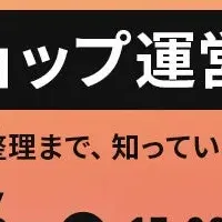 ワークショップ運営の極意