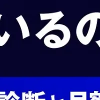 新常識セキュリティ