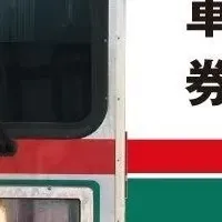 芝山鉄道3500形引退
