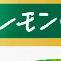 初登場のアルパカRTD