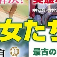 GCノベルズ新刊紹介