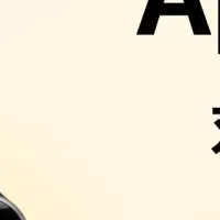 便利なワンバンクの新機能