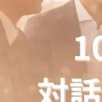 O2 CONNECTIVEの挑戦