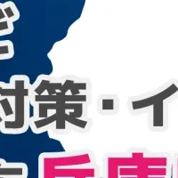 兵庫県で代理店募集