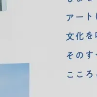 原宿発！今治の旅