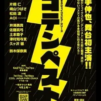 小手伸也初主演舞台！