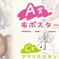 さくら荘ラッフルくじ