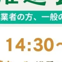 舞鶴のクルーズ会議