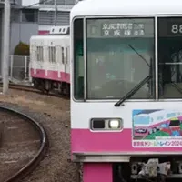 京成ドリームトレイン