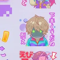 ミルキー☆サブウェイ