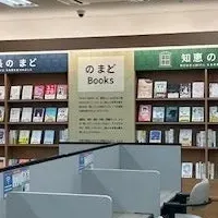 新しい書店体験