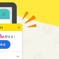 ハピタススマートで楽々ポイ活