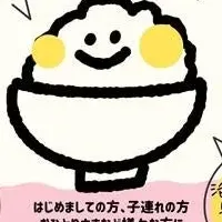 春休みのURイベント