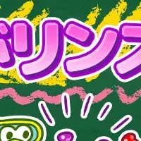 つながり診断登場！