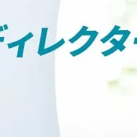 武田真樹子の新たな挑戦