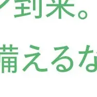 花粉症のケア法