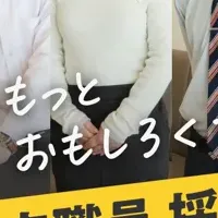 奈良県職員採用試験