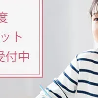 生理教育の無償配布