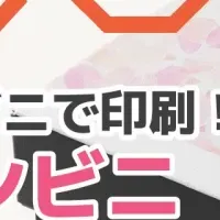 春限定のマイのし紙