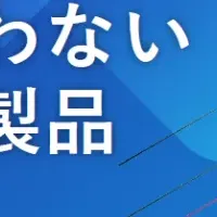 バックアップ選定ガイド