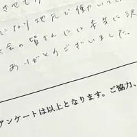 遺児支援の成果