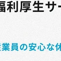 旅行予約保険登場