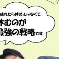 ひろゆきの休息法