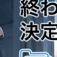 監査とVDRの進化