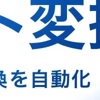 バクラク勤怠の新機能