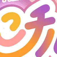 『ここチル。』配信開始