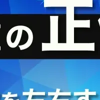 EC事業者向けセミナー