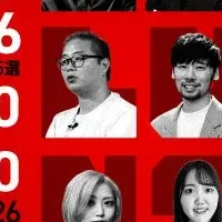 採用2.0カンファレンス