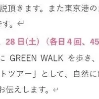 春の特別イベント