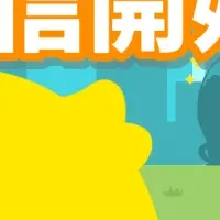 新ウォーキングアプリ登場