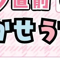 Oshicocoのうちわ登場