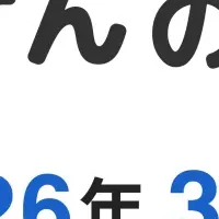 2026年最新保険ランキング