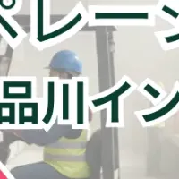 物流業界の未来