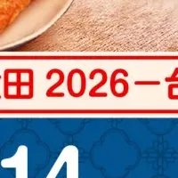 台南ランタン祭