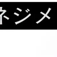 アンガーマネジメント再配信