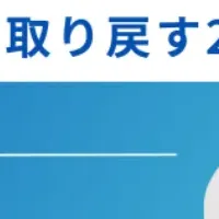 メンタル不調を克服