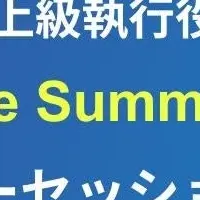 Farmnote Summit 2026