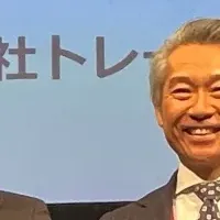 トレードワルツ受賞