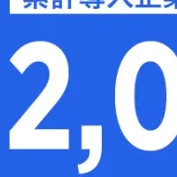 ジョブコミットの成功秘訣に迫る
