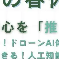 春の高校生講座