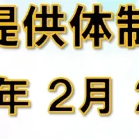 岡山県の感染状況