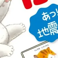 防災意識を育もう