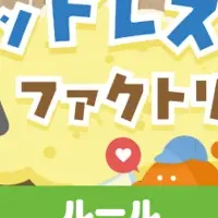 子ども向け職業体験